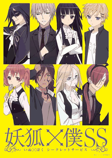 妖狐×仆SS-美女漫画和风恋爱
